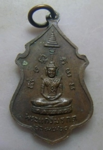 **วัดใจ**เหรียญพระครูวิสุทธิสังฆคุณ (หลวงพ่อรุ่ง) วัดยูปาราม จ.นครศรีฯ ปี ๒๕๒๐**หลังพระแก้วมรกต สวยๆ