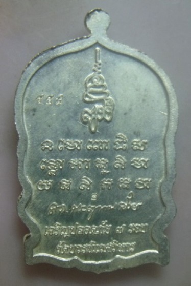 **วัดใจ**เหรียญนั่งพานหลวงปู่ทวด เจริญปลอดภัย ๗ รอบ วัดบวรฯ กะไหล่เงินหน้ากากนวะ ตอกโค้ด ปี๒๕๔๐**สวย