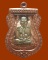 *** จ.ปัตตานี *** เหรียญเสมาหลวงปู่ทวด พิมพ์เลื่อนสมณศักดิ์ฝังตะกรุดนารายณ์แปลงรูป วัดทรายขาว ปี๒๕๕๘