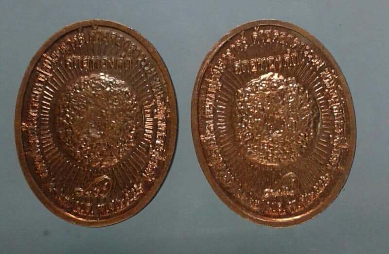 เหรียญเม็ดแตงหลวงพ่อสด ปี๕๖จำนวน  2เหรียญ   เคาะเดียวครับ