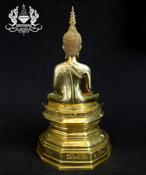 พระบูชา 5 นิ้ว หลวงพ่อพระใส วัดโพธิ์ชัย จ.หนองคาย รุ่นบารมีพ่อ ปี2552