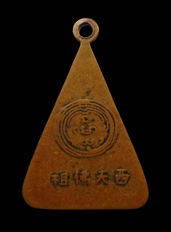 30บาท....เหรียญพระพุทธบาท วัดอนงคาราม วรวิหาร///759