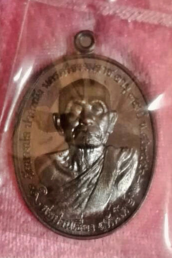เหรียญเจริญพร 85 ทองแดงรมดำ พ่อท่านเชื่อง วัดบางบ่อ นครศรีธรรมราช ปี๒๕๕๖