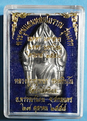 พระขุนแผน ลต.บุญหนา ธัมมทินโน หล่อโบราณ รุ่นแรก ปี 58 เนื้อชินตะกั่ว สวยแชมป์(เคาะเดียว)