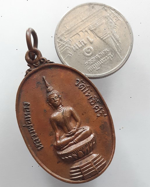 " เหรียญ หลวงพ่อทอง วัดโพธิ์ศรี(วัดหลวงปู่สอ ขันติโก) จ.นครพนม ปี 2522 สวยๆหายากครับ "