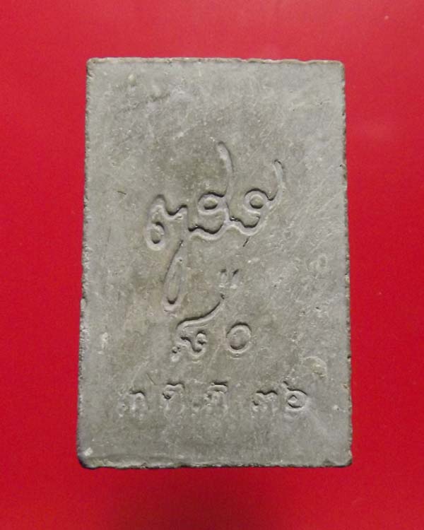 พระผงนั่งตั่ง สมเด็จพระญาณสังวร แซยิด80ปี บรรจุเจดีย์ วัดญาณสังวรารามราชวรหมาวิหาร จ.ชลบุรี