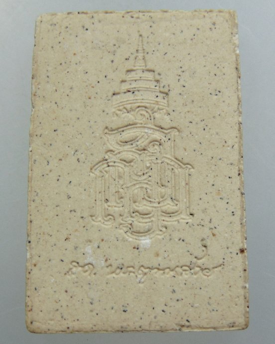 ๒๐ พระสมเด็จ วัดบวรนิเวศ