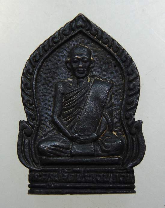๒๐เหรียญหล่อวัดบ้านเหล่าล้อหลัง พระครูปลัดประเจน จ.ร้อยเอ็ด