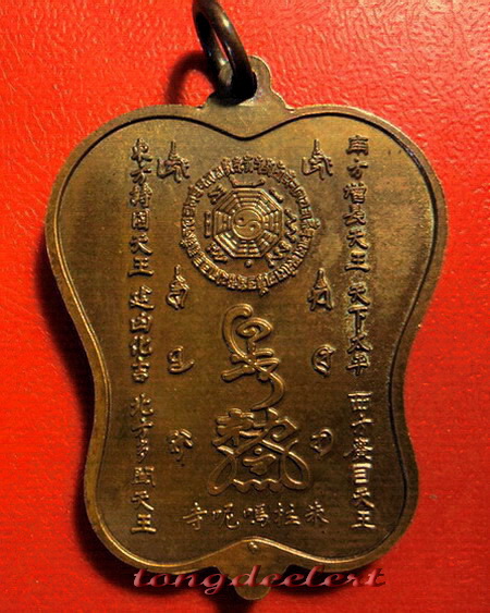 เหรียญพัดจีน(โป๊ยเซียน) พระอาจารย์อิฏฐ์ วัดจุฬามณี จ.สุมทรสงคราม สวยมากค่ะ