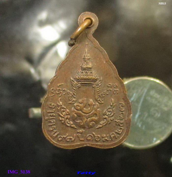 หลวงปู่แหวน ม.ว.ส. ปี 2527