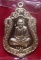 **วัดใจ**เหรียญเสมามหาสมปรารถนา สร้างศาลาการเปรียญ หลวงปู่หมุน ปี ๒๕๖๑**ตอกโค้ด พร้อมกล่องเดิม สวยๆ