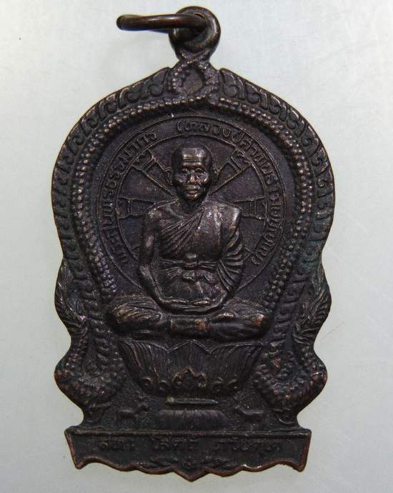 เหรียญนั่งพานหลวงปู่คำพันธ์ วัดธาตุมหาชัย ปี๓๗