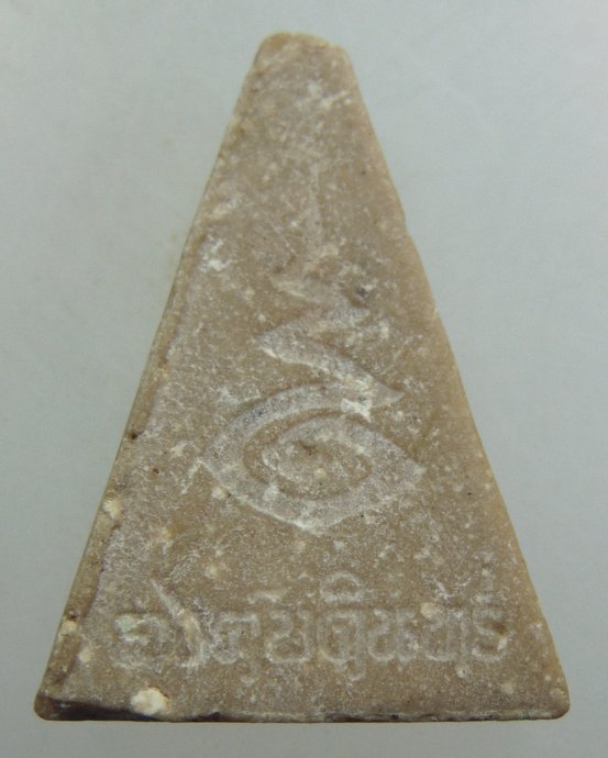 องค์บดินทร (มวลสารพระสมเด็จบางขุนพรหม ฯ)