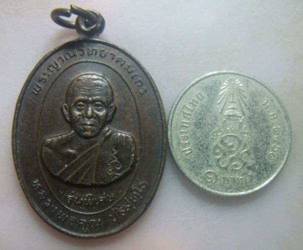 **วัดใจ**เหรียญหลวงพ่อคูณ วัดบ้านไร่ รุ่นพิเศษ ปลอดทุกข์ ปลอดภัย คูณลาภ จ.นครราชสีมา ปี๒๕๓๖**ตอกโค้ด