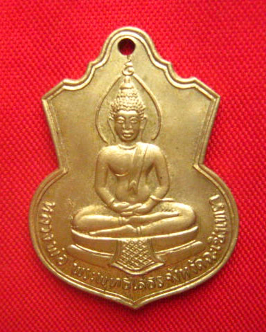 เหรียญหลวงพ่อโสธร ที่ระลึกสร้างโรงเรียนวัดโสธรวราราม ฉะเชิงเทรา ปี 2509