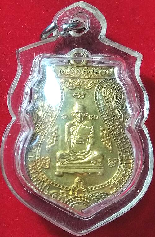 เหรียญรวยเจริญสุข พศ.2557 เนื้อทองฝาบาตร ลพ.รวย วัดตะโก อยุธยา