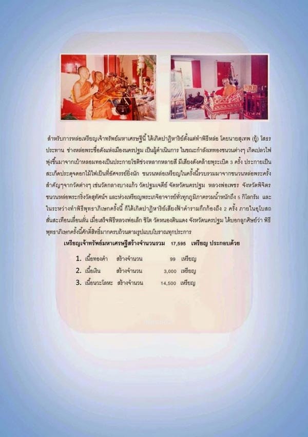 เหรียญเจ้าสัวหลวงปู่คำ เนื้อนวะ รุ่นแรก วัดหนองแก ปี 2534