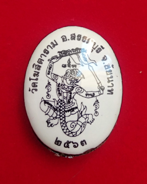 ล็อกเก็ตขนาดกลาง หลวงพ่อกวย วัดโฆสิตาราม รุ่นเมตตาศิษย์ ปี2563