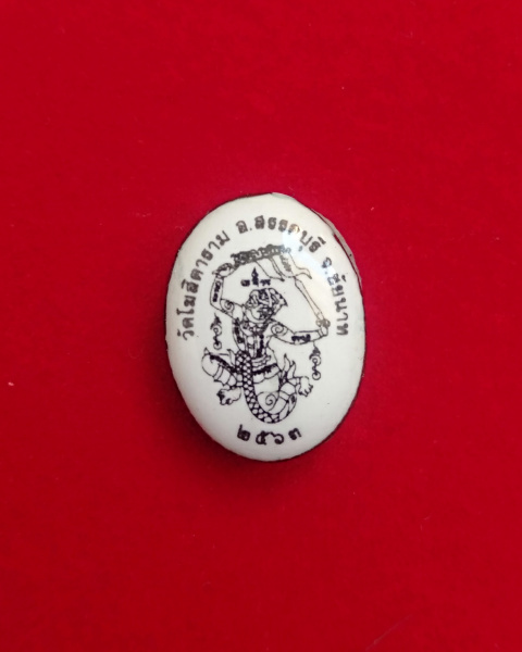 ล็อกเก็ตขนาดเล็ก หลวงพ่อกวย วัดโฆสิตาราม รุ่นเมตตาศิษย์ ปี2563