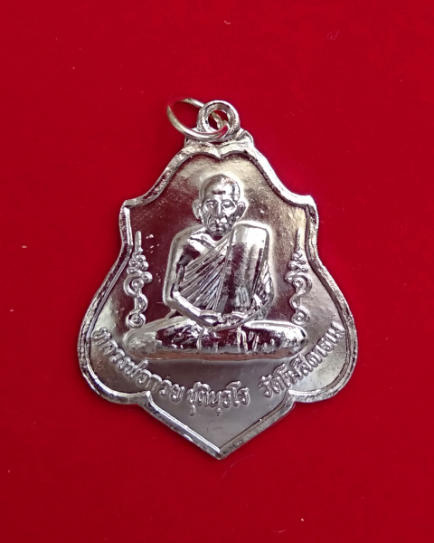 2.เหรียญโล่ห์หลังหนุมาน หลวงพ่อกวย วัดโฆสิตาราม เนื้ออัลปาก้า รุ่นเมตตาศิษย์ ปี2563