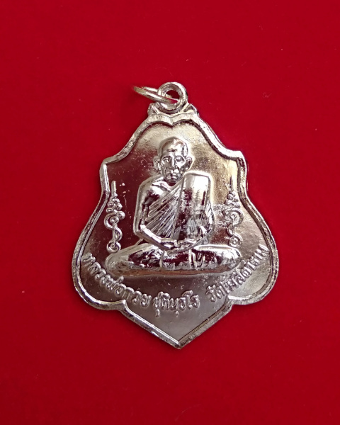 3.เหรียญโล่ห์หลังหนุมาน หลวงพ่อกวย วัดโฆสิตาราม เนื้ออัลปาก้า รุ่นเมตตาศิษย์ ปี2563