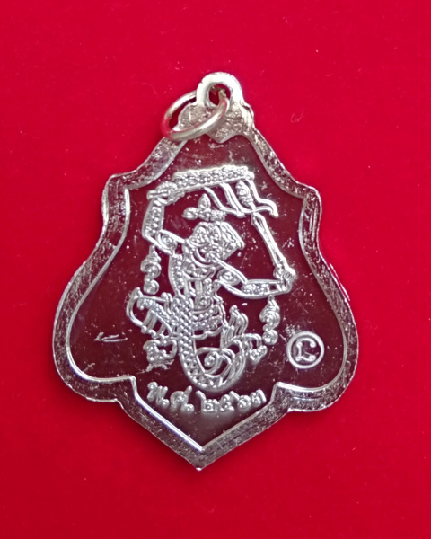 3.เหรียญโล่ห์หลังหนุมาน หลวงพ่อกวย วัดโฆสิตาราม เนื้ออัลปาก้า รุ่นเมตตาศิษย์ ปี2563
