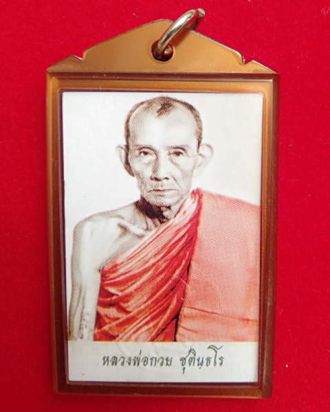 ภาพถ่าย หลวงพ่อกวย วัดโฆสิตาราม รุ่นเมตตาศิษย์  ปี2563