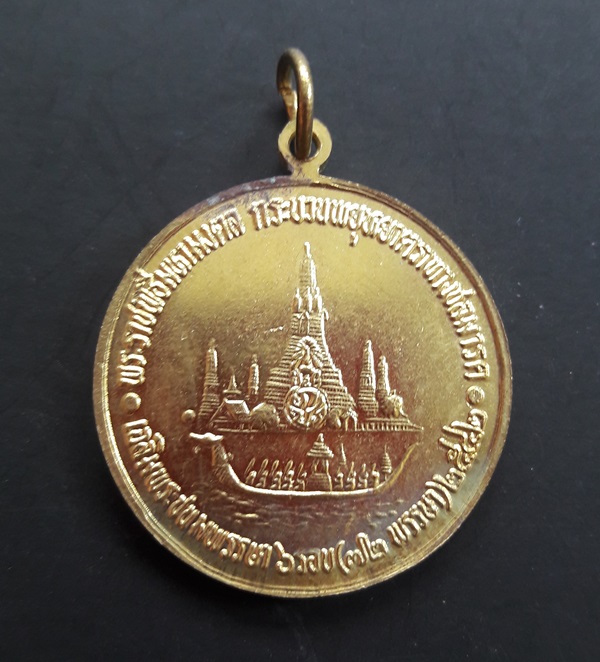 เหรียญ ๙/๙/๑๙๙๙ ร. ๙ วัดอรุณราชวราราม กทม.ปี 2542 หลังภปร. เหรียญดีหายาก