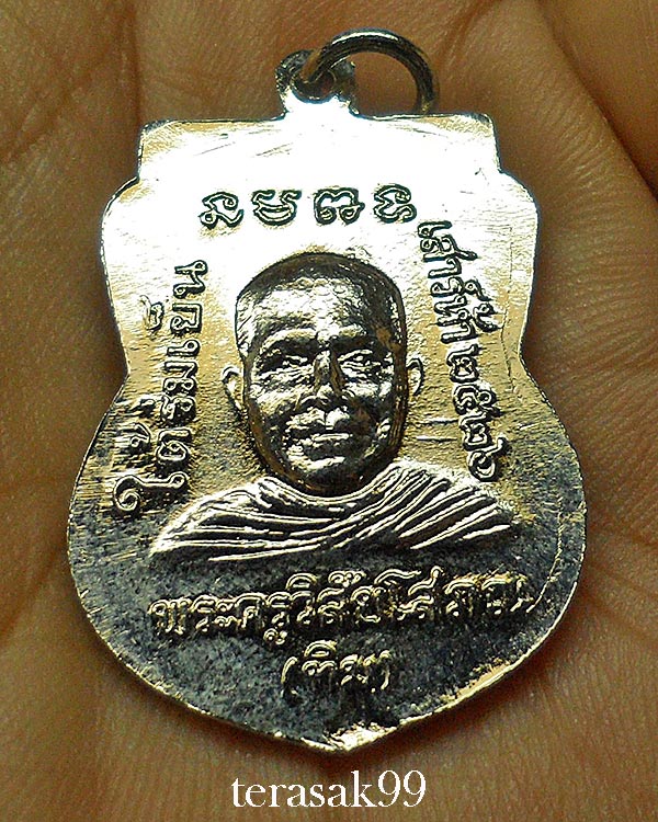 เหรียญเสมาหลวงปู่ทวด วัดช้างให้ รุ่นใต้ร่มเย็น พิธีเสาร์ห้าปี2526 พิมพ์นิยม (4) 