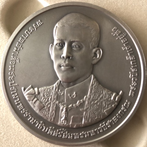 เหรียญที่ระลึกพระราชพิธีบรมราชาภิเษก ในหลวงรัชกาลที่10 เนื้อเงิน รมดำ พ่นทราย 