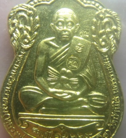 **วัดใจ**เหรียญเสมา หลวงพ่อคูณ วัดบ้านไร่ รุ่น "เลื่อนขั้น ๙๑" ปี ๒๕๕๗**ตอกโค้ด พร้อมกล่องเดิม สวยๆ