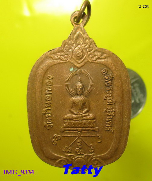 หลวงพ่อแท้ วัดบ้านอายอง อ.ศรีขรภูมิ สุรินทร์-NP2