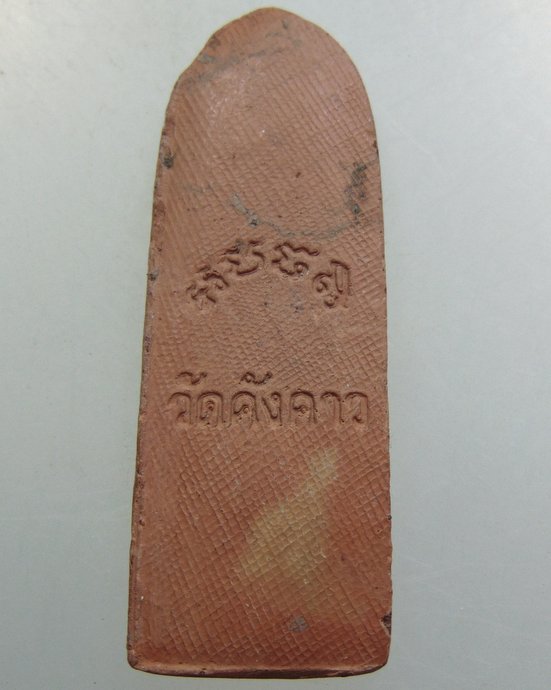 พระลีลาเมืองสรรค์ วัดคังคาว (วัดค้างคาว) หลวงพ่อกวยปลุกเสก ปี 2519