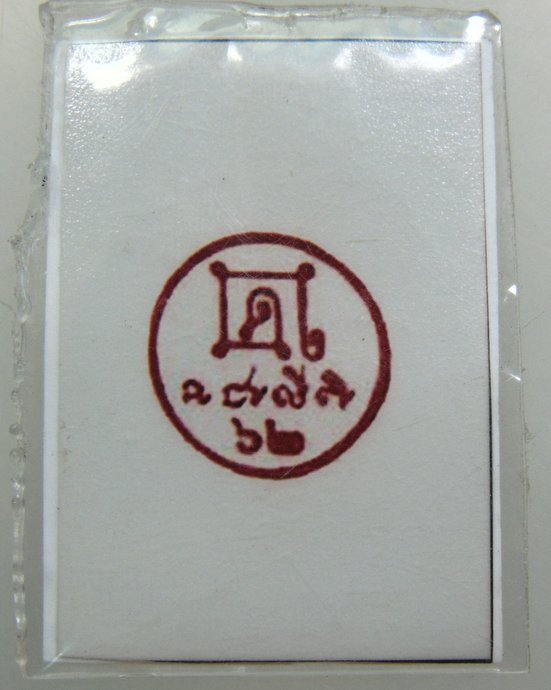 รูปหลวงพ่อกวย ยุคหลัง