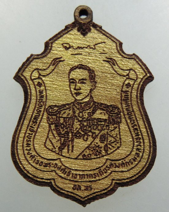 กรมหลวงชุมพรฯ เนื้อไม้แกะ