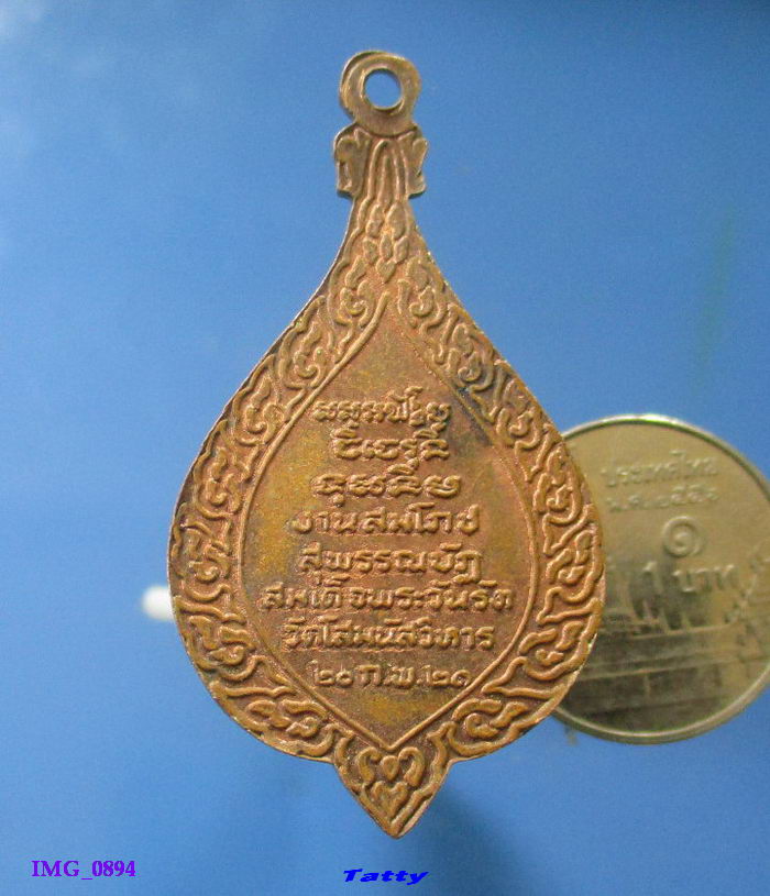 พระสัมพุทธสิริ สมเด็จพระวันรัต(จัน) วัดโสมนัสฯ ปี 2521