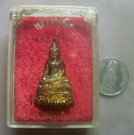 **วัดใจ**รูปหล่ออุดกริ่ง พระพุทธไตรยรัตนนายก วัดพนัญเชิง จ.อยุธยา**กะไหล่ทอง พร้อมกล่องเดิม สวยๆ 
