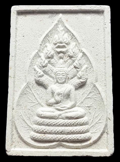 พระผงนาคปรกวาสุกรี 200 ปี สมเด็จพระมหาสมณเจ้า กรมพระปรมานุชิตชิโนรส ปี33 หลวงพ่อฤาษีลิงดำปลุกเสก 