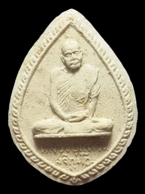 พระผงกลีบบัว หลวงปู่แหวน วัดดอยแม่ปั๋ง จ.เชียงใหม่ วัดสัมพันธวงศ์ กทม.จัดสร้าง ปี2516 