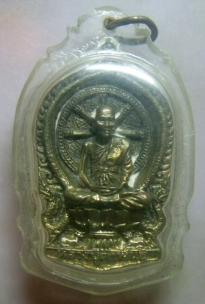 **วัดใจ**เหรียญหล่อนั่งพานหลวงปู่คำพันธ์  รุ่นสมปรารถนา วัดธาตุมหาชัย จ.นครพนม ปี๒๕๓๗**ตอกโค้ดเลี่ยม