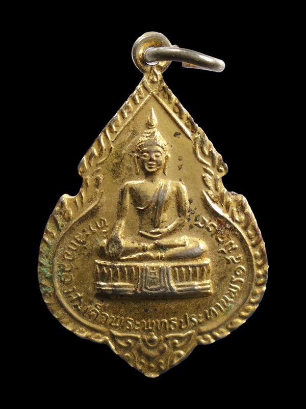 30 บาท...เหรียญที่ระลึกฉลองสมเด็จพระพุทธประทานพร หลวงพ่อแพ ปี 2524///918