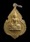 30 บาท...เหรียญที่ระลึกฉลองสมเด็จพระพุทธประทานพร หลวงพ่อแพ ปี 2524///918