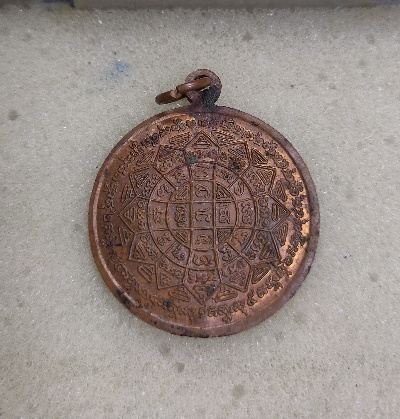 เหรียญปลดหนี้ 4 โค๊ด หลวงพ่อกวย หลางปู่หมุนเสก ปี 43