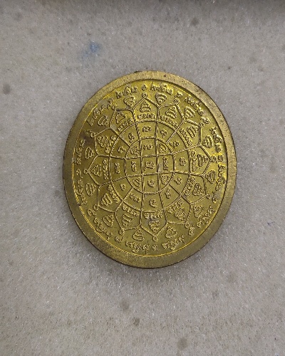 เหรียญปลดหนี้หลวงพ่อกวย ปี 42 หลวงปู่หมุนเสก