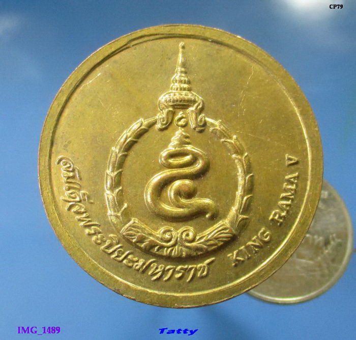 เหรียญ ร.5 ไม่ทราบที่่สร้าง
