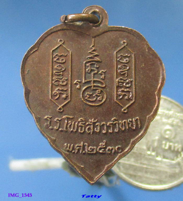 หลวงพ่อฑูรย์ วัดโพธินิมิตร กรุงเทพฯ ปี 2530 ทันหลวงพ่อ