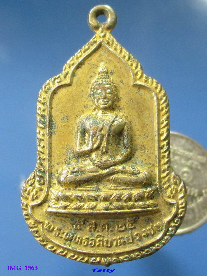 พระพุทธอภิบาลปวงชน วัดธาตุทอง กทม ปี 2525