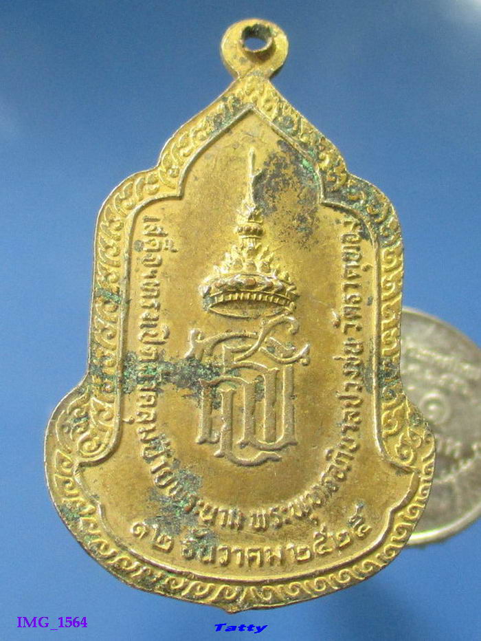 พระพุทธอภิบาลปวงชน วัดธาตุทอง กทม ปี 2525