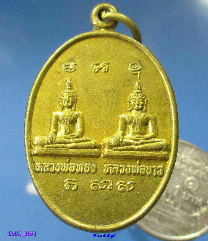 หลวงพ่อทอง หลวงพ่อขาว วัดสามวิหาร หัวรอ อยุธยา