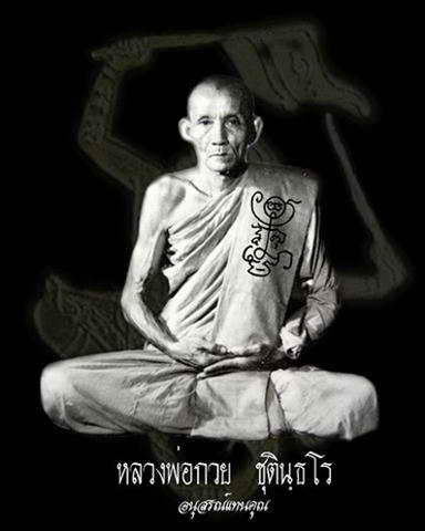 สิงห์คอยาวเนื้อตะกั่งเก่า หลวงพ่อกวย วัดโฆษิตาราม สรรคบุรี ชัยนาท (เคาะเดียวแดง)